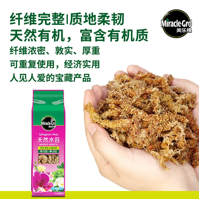 美乐棵水苔蝴蝶兰专用土干苔藓文心兰营养土养花盆栽通用乌龟爬宠