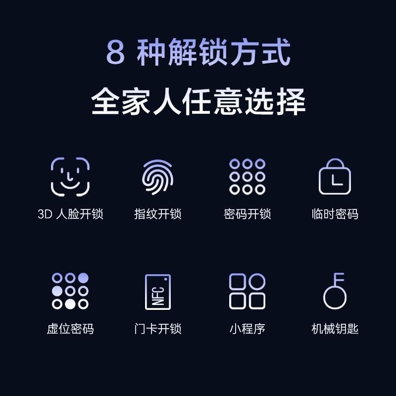 鹿客D人脸识别智能锁P7 Mx指纹锁全自动带屏幕可视猫眼