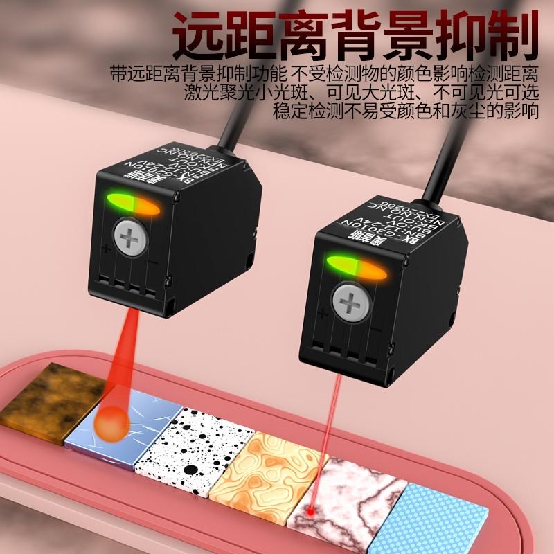 奥音斯远距离背景抑制光电开关BX-G4010 BX-G3010 BX-G2010 3010P