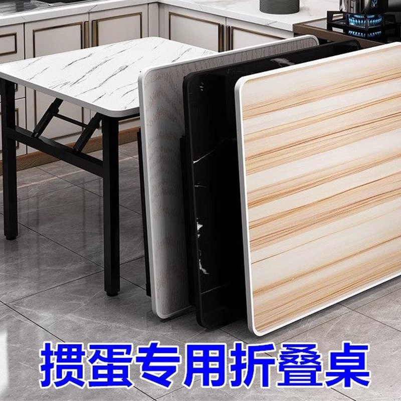 掼蛋专用桌子比赛防滑扑克麻将桌折叠拆叠桌子加厚客厅饭餐桌摆摊