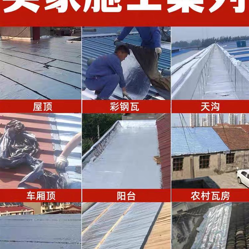 屋房顶防水补漏材料楼顶裂缝沥青sbs强力自粘卷材彩钢瓦隔热油毡