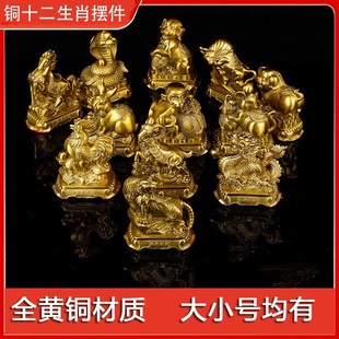 纯黄铜生肖属鼠牛虎兔龙蛇马羊猴鸡猪狗十二生肖属相铜工艺品