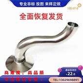304 316不锈钢S型水嘴弯头快装 弯管卡盘卫生级S型焊接弯头S弯头