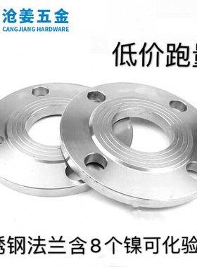 企标304平焊法兰/盲板不锈钢法兰/盲板锻打法兰PN10DN25/50/65/80