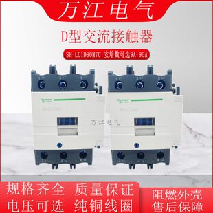 交流接触器CJX2 LC1D38M7C LC1-D65 B7C D95 Q7C F 220V 380V M7C