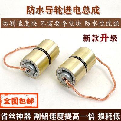 线切割配件大全进电防水导轮总成割铝神器不需导电块32*60/42*60,五金/工具,线切割,淘宝优惠券,粉丝福利购,淘宝优惠卷