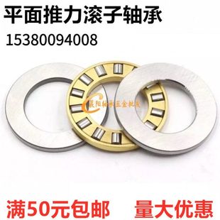 平面推力圆柱滚子轴承81136M 内径180外径225厚度34mm 9136