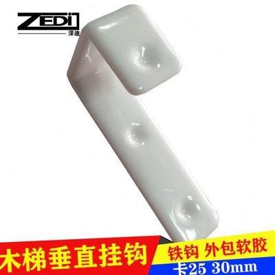 上下床7字型软胶床沿楼梯钩爬梯连接挂件木梯直挂钩踏踏L挂件挂扣