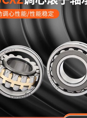 超鑫调心滚子轴承大全 22220 22222 22224 22226 22228 CA K/W33