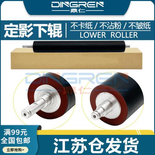 适用 利盟MS810N MS811DE MS811DN MS812DE定影下辊 MX710 MX711