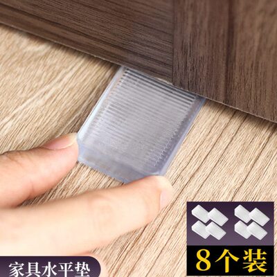 家具水平垫片地面不平调整垫楔形柜子垫脚三角形支撑垫块倾斜垫高