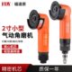2寸气动打磨机气动角磨机角向磨光机手磨机抛光切割工业级气磨机