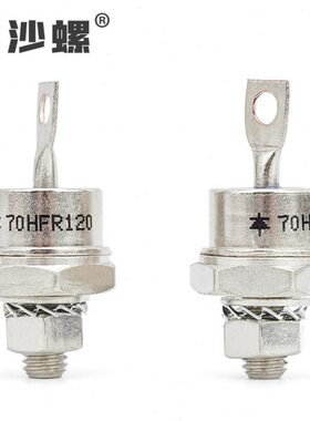 70HF120 70HFR120 70A整流二极管发电机组二极管整流电子元件70A
