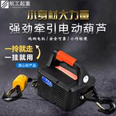 微型电动葫芦220v便携式 修遥控葫芦 吊机家用小型升降提升机建筑装