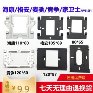 包邮海康家卫士格安竞争楼宇可视对讲室内分机门铃支架背板挂板