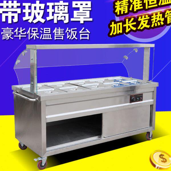 热卖不锈钢保温售饭台轮子玻璃罩蒸菜台小碗菜食堂快餐车加温设备