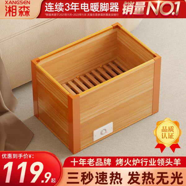 湘森实木取暖器安徽电火桶家用烤火器烤脚烤火箱办公冬天烤火炉PJ
