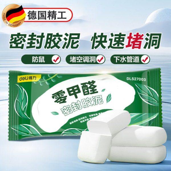 德国密封胶泥堵洞空调孔防水防霉下水管道墙洞口神器白色堵老鼠,标准件/零部件/工业耗材,密封胶泥,淘宝优惠券,粉丝福利购,淘宝优惠卷