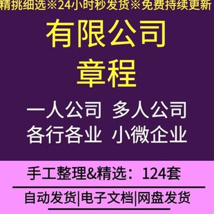 自然人独资外资企业有限责任公司章程执行董事经理监事任职书范本