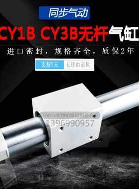 无杆气缸CY1B CY3B50H-10-20-25-32-40-50-63-100-200-300-400RMS