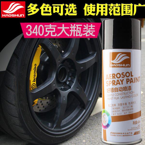 自动喷漆亚光黑磨砂黑自喷漆白色黑色油漆汽车轮毂黑漆哑光黑喷漆