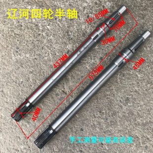 农用四轮拖拉机辽河半轴575长585长209轴承中源6见580长210轴承