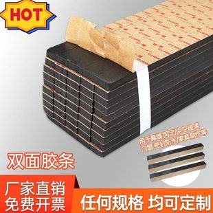 幕墙双面胶条门窗中空玻璃固定粘胶条填缝阳光房黑色双面胶条包邮