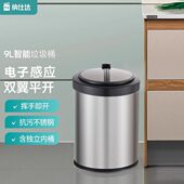 NST纳仕达智能感应垃圾桶不锈钢家用厨房客厅大容量自动开盖9L