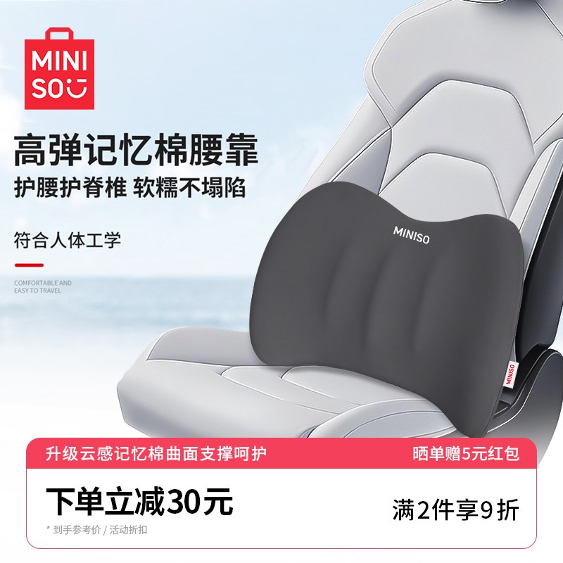 汽车头枕腰靠车载靠垫座椅靠背腰垫腰托护腰枕护T颈升级记忆棉车