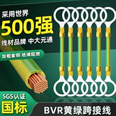法兰静电跨接线配电箱跨接线6平方黄绿纯铜法兰跨接线桥架连接线