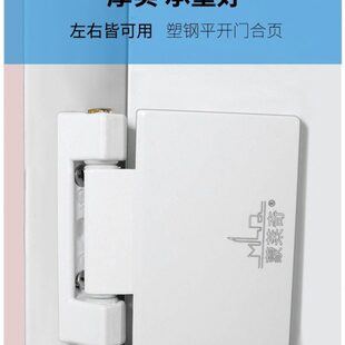 老式塑钢门合页内外推门平开门窗铰链塑钢大板合页门窗链接器配件