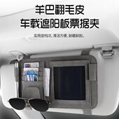 汽车遮阳板收纳多功能车载眼镜夹架车内驾驶证包票据卡片夹收纳袋