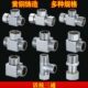 4分铜带活接三通角阀一进二出内牙外牙转接口分水阀分水器接头
