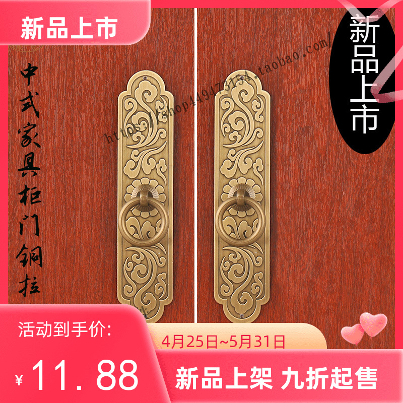 新中式仿古纯铜衣l柜门拉手实木家具五金铜配件鞋柜门橱柜门铜把