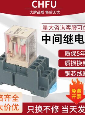 中间继电器220v交流12v24v直流hh52p G54P小型继电器MY2NJ 8脚14