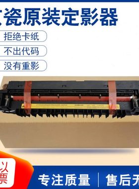 京瓷180 181 220 221 2560 3060 300 3040 2540定影器 加热器组件