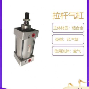 DONT CYLINDER气缸MODEL SC32/40/50/63/80/100气动缸