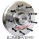 原厂件北二机1420砂轮夹盘大头44小头32孔203磨床配件