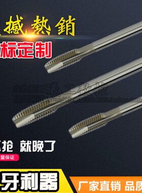 加长机用丝攻/丝锥M14M16M18M20X1.25X1.5X130X140X150