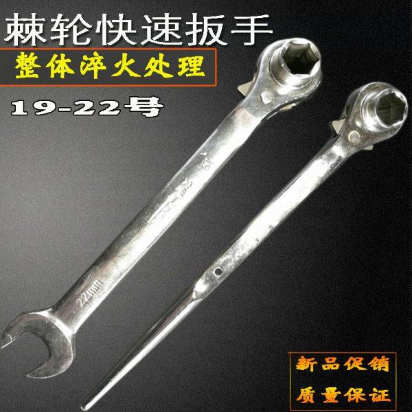 尖尾棘轮快速开口多功能扳子合金省力公制梅花套筒扳手19/22号,五金/工具,棘轮扳手,淘宝优惠券,粉丝福利购,淘宝优惠卷