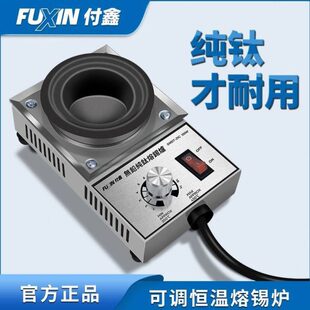 电工专用焊锡锅小型家用烫锡神器化铅锅熔锅烫锡锅可调温小型锡炉