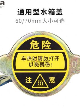 潍坊柴油机K4100D ZH4102R6105水箱盖东方红玉柴 4108 6108水箱盖