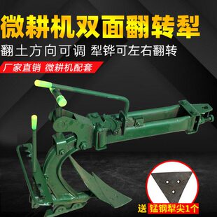微耕机旋耕机田园管理机配套农机具配件 铸铁翻转犁 开沟犁开沟器