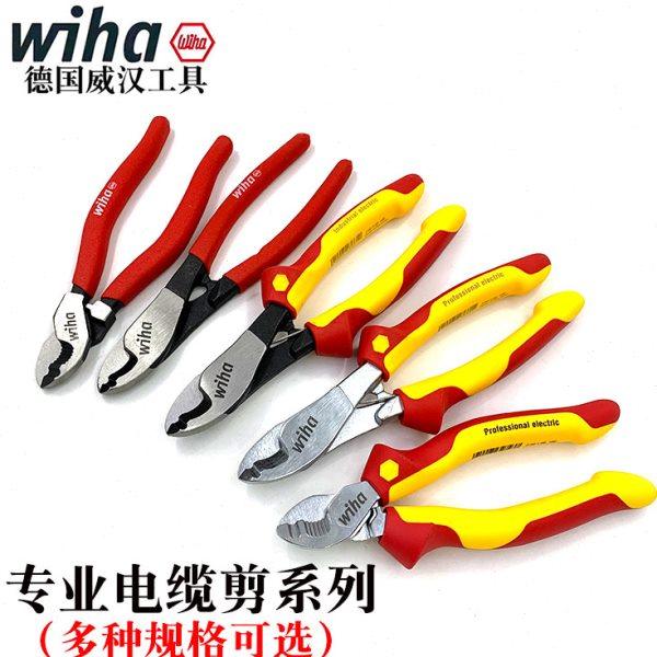 德国wiha威汉进口电工电缆剪绝缘断线钳 剥线钳43660 1 2 3 34743
