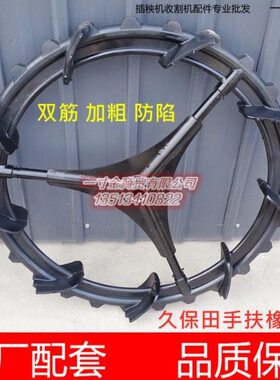 久保田手扶48C68C插秧机加粗双筋防陷橡胶轮胎 PG001-21410/21420