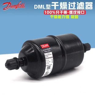164 原装 083 053 305空调过滤器 丹佛斯DML螺纹干燥过滤器DML032