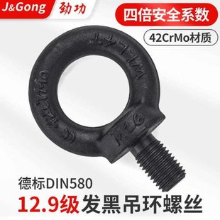 12.9级吊环螺丝高强度模具起重吊环螺栓 m10m12m16m20m24m36m42