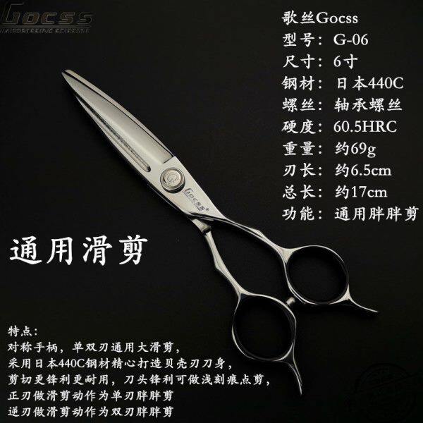 歌丝新款大G系列大滑剪胖胖通用纹理修饰剪对称手柄日式G06柳叶