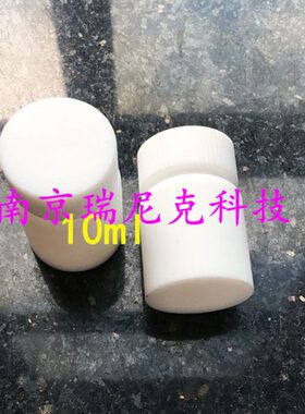 四氟试剂瓶取样瓶小瓶ptfe纯净F4大口试剂瓶10ml15ml20ml厂家货源
