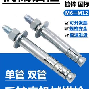后扩底机械锚栓单管双管后切式重型膨胀螺丝抗震膨胀螺栓单双管